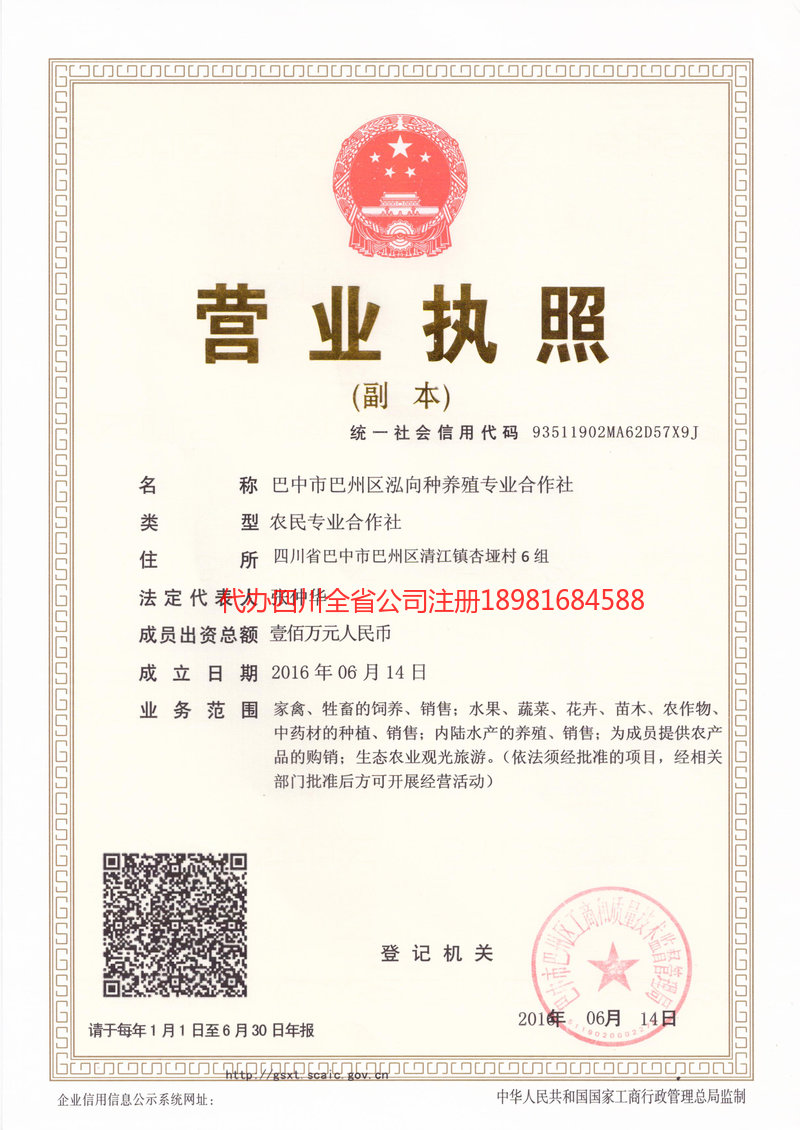 锡林郭勒盟锡林郭勒盟泓向种养殖专业合作社